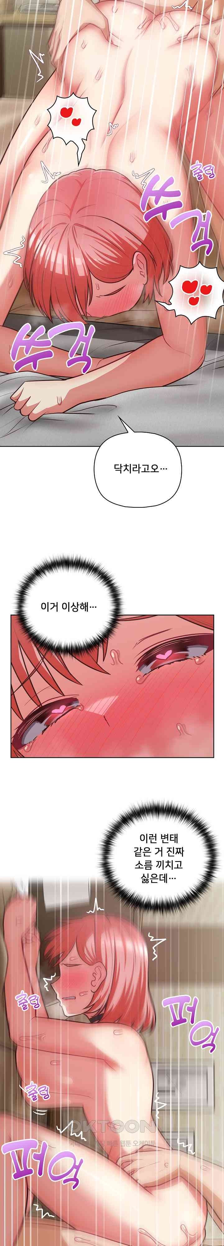 This Shithole Company is Mine Now! Raw - Chapter 29 [photo 16] - MangaPorn