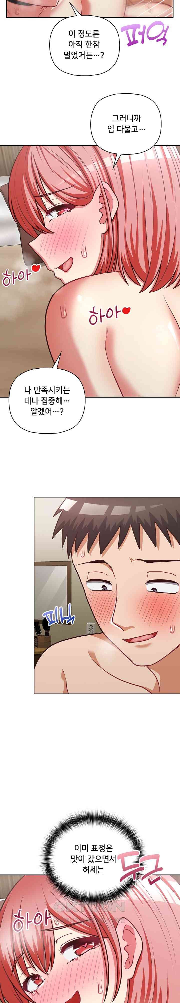 This Shithole Company is Mine Now! Raw - Chapter 29 [photo 18] - MangaPorn