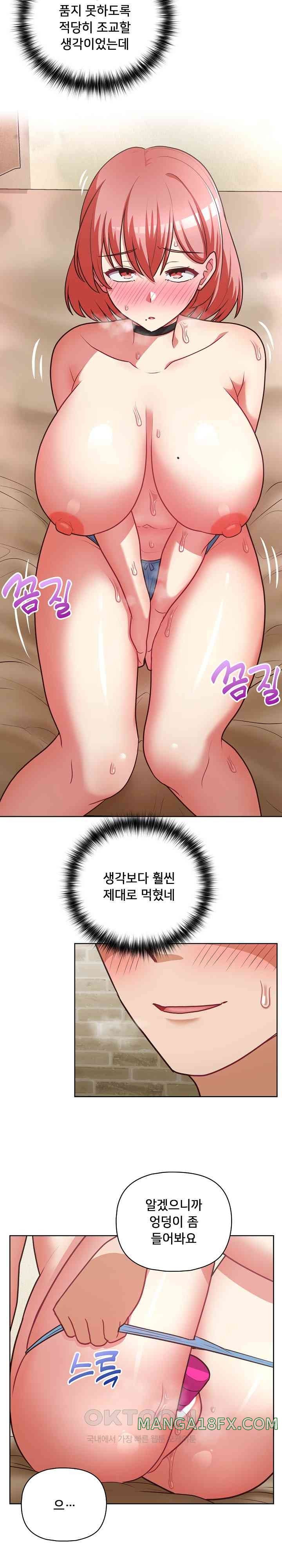 This Shithole Company is Mine Now! Raw - Chapter 29 [photo 9] - MangaPorn