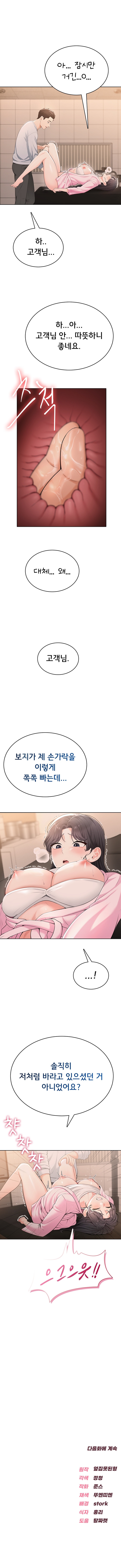 Sexy Woman Raw - Chapter 6 [photo 10] - MangaPorn