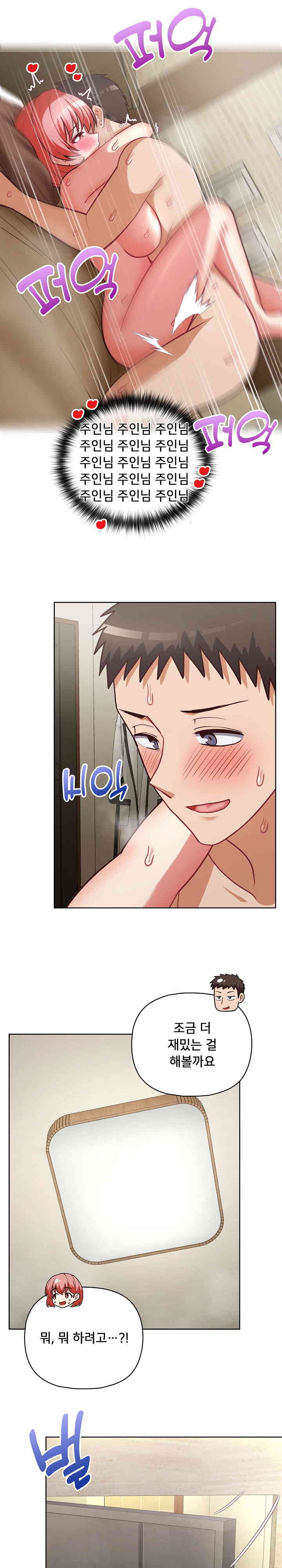 This Shithole Company is Mine Now! Raw - Chapter 30 [photo 17] - MangaPorn