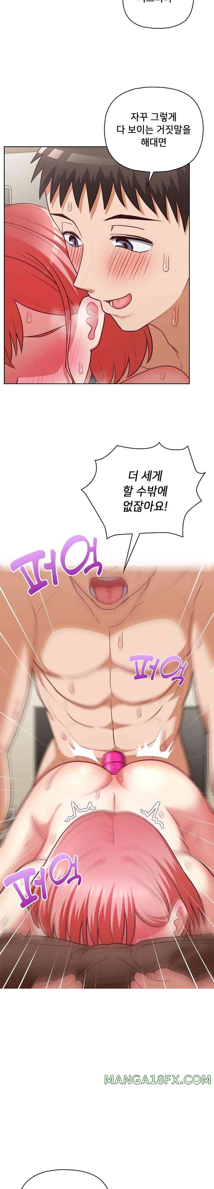 This Shithole Company is Mine Now! Raw - Chapter 30 [photo 7] - MangaPorn