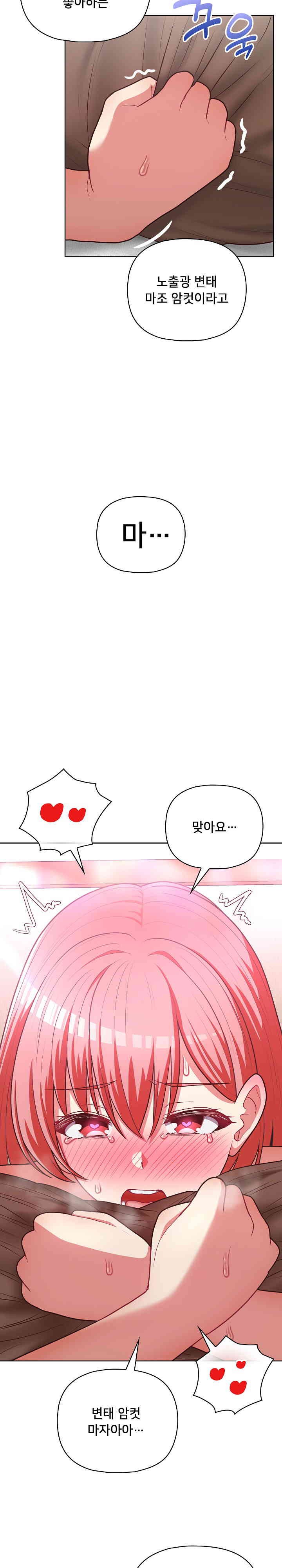 This Shithole Company is Mine Now! Raw - Chapter 30 [photo 9] - MangaPorn