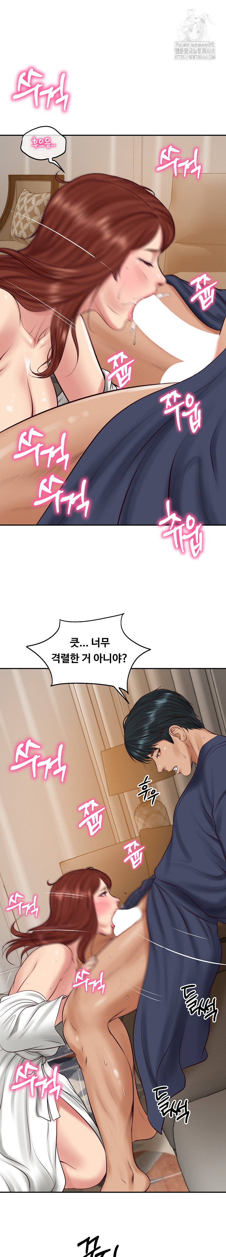 The Billionaire’s Monster Cock Son-In-Law Raw - Chapter 70 [photo 28] - MangaPorn