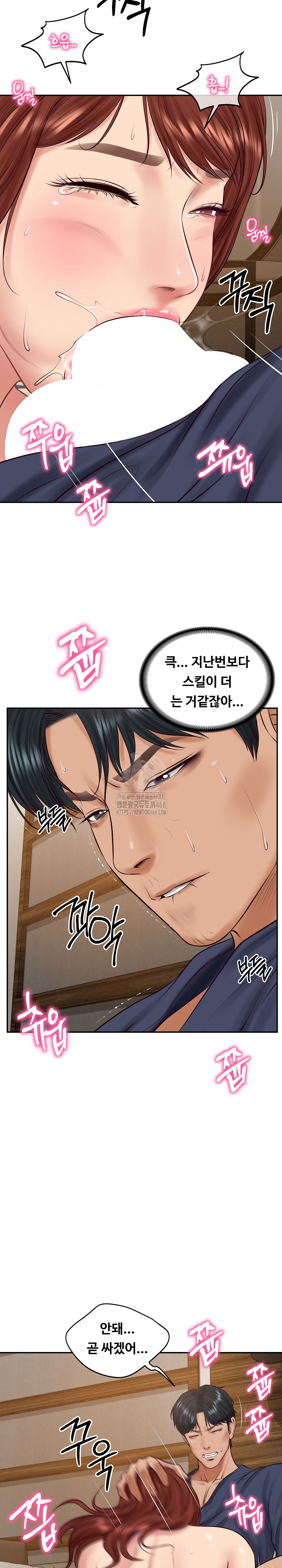 The Billionaire’s Monster Cock Son-In-Law Raw - Chapter 70 [photo 29] - MangaPorn