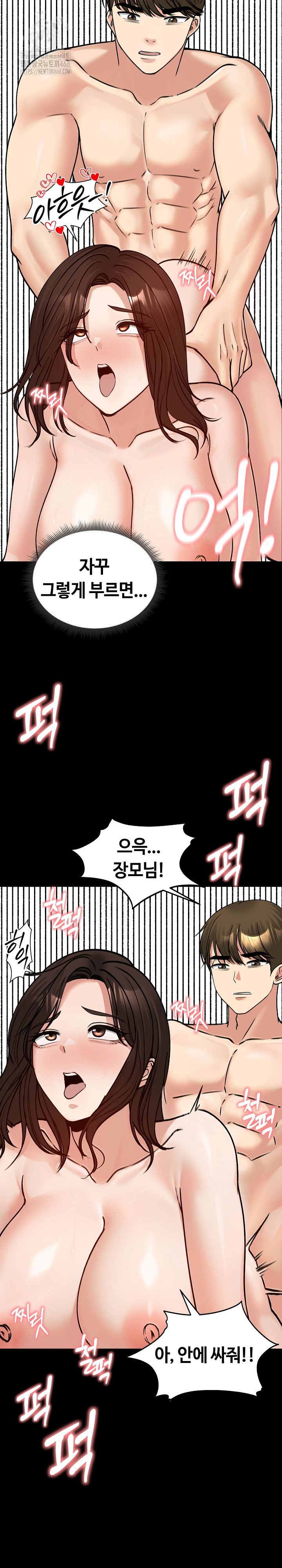 Runaway Wife Raw - Chapter 52 [photo 10] - MangaPorn