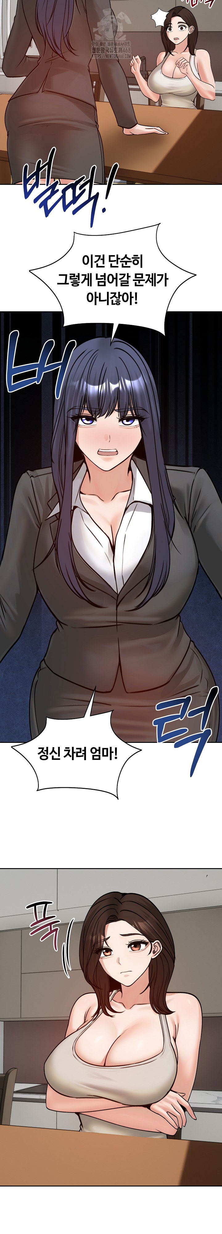 Runaway Wife Raw - Chapter 52 [photo 23] - MangaPorn