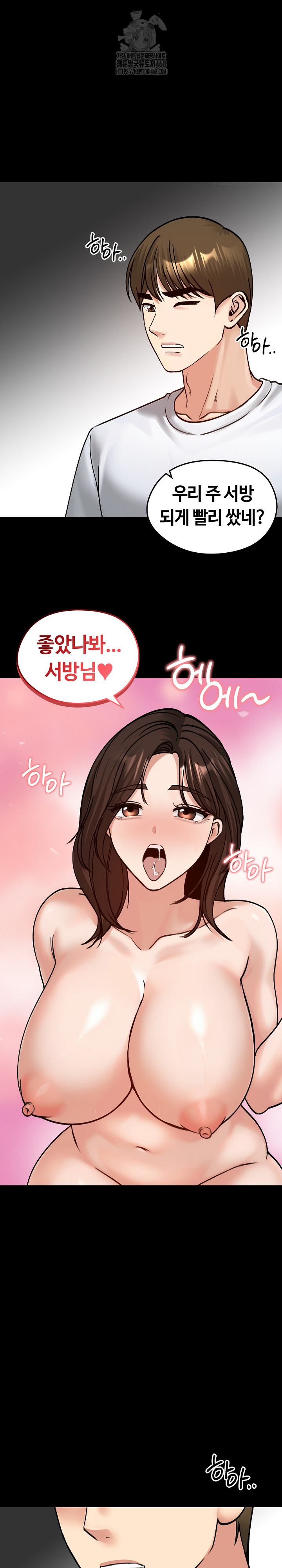 Runaway Wife Raw - Chapter 52 [photo 7] - MangaPorn