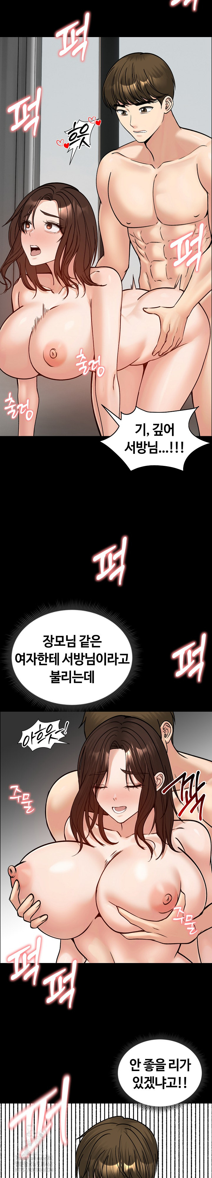 Runaway Wife Raw - Chapter 52 [photo 9] - MangaPorn