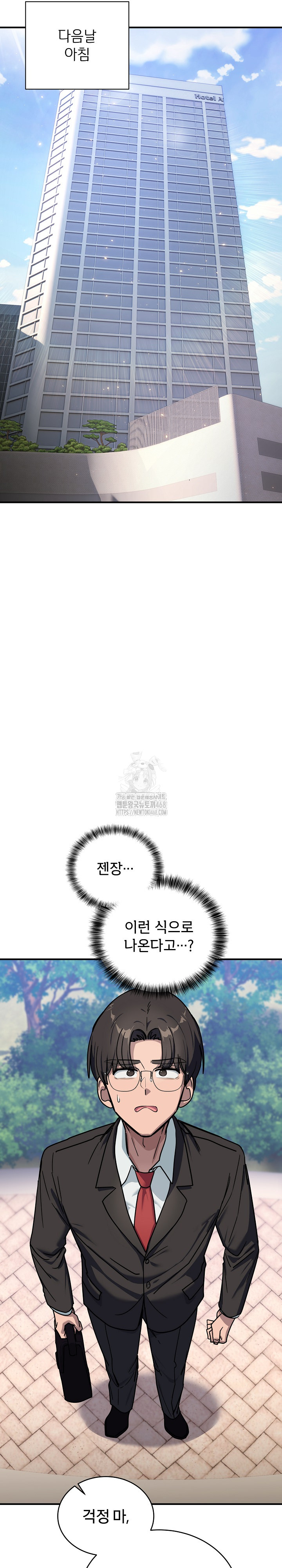 Became a Dog Raw - Chapter 35 [photo 31] - MangaPorn