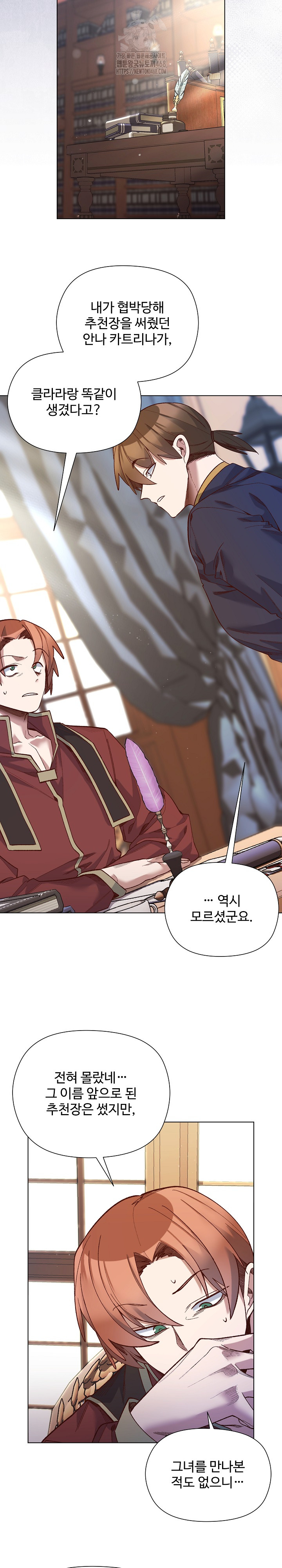 I Will Protect the Lady Raw - Chapter 31 [photo 12] - MangaPorn