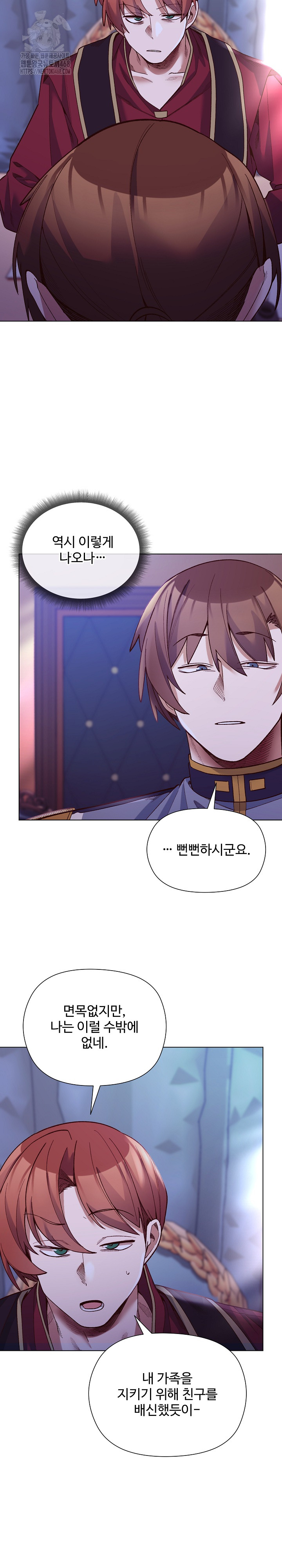 I Will Protect the Lady Raw - Chapter 31 [photo 17] - MangaPorn