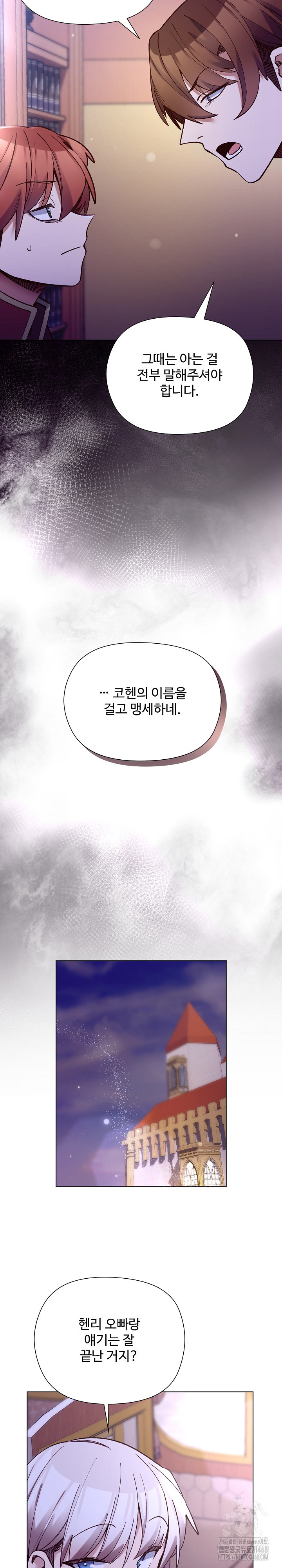 I Will Protect the Lady Raw - Chapter 31 [photo 19] - MangaPorn