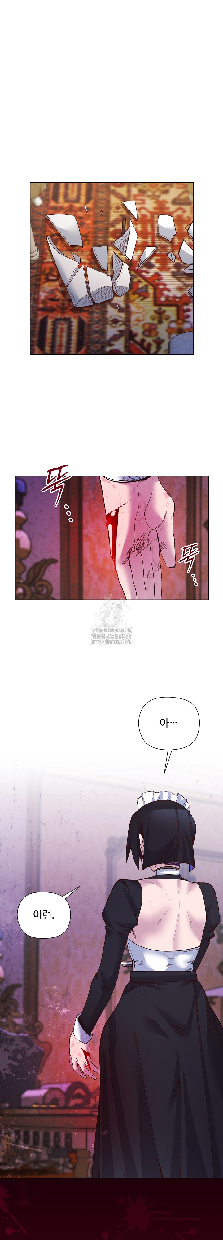 I Will Protect the Lady Raw - Chapter 31 [photo 2] - MangaPorn