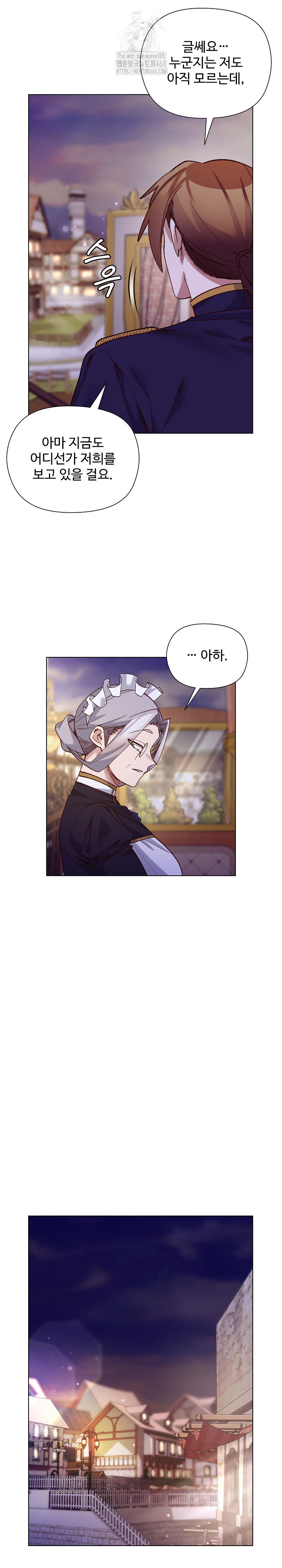 I Will Protect the Lady Raw - Chapter 31 [photo 22] - MangaPorn