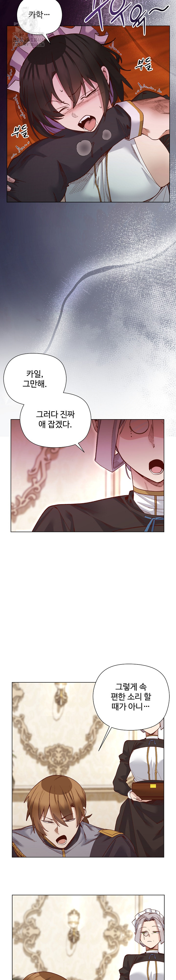 I Will Protect the Lady Raw - Chapter 31 [photo 6] - MangaPorn