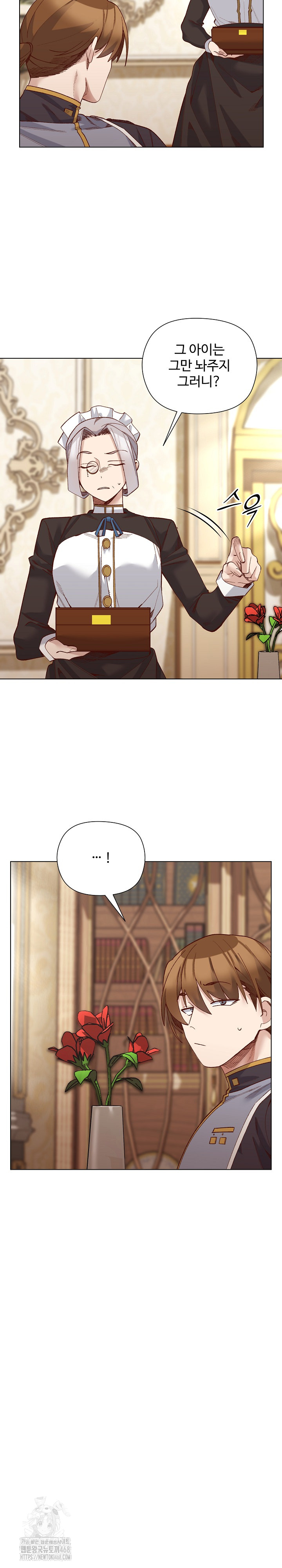 I Will Protect the Lady Raw - Chapter 31 [photo 7] - MangaPorn