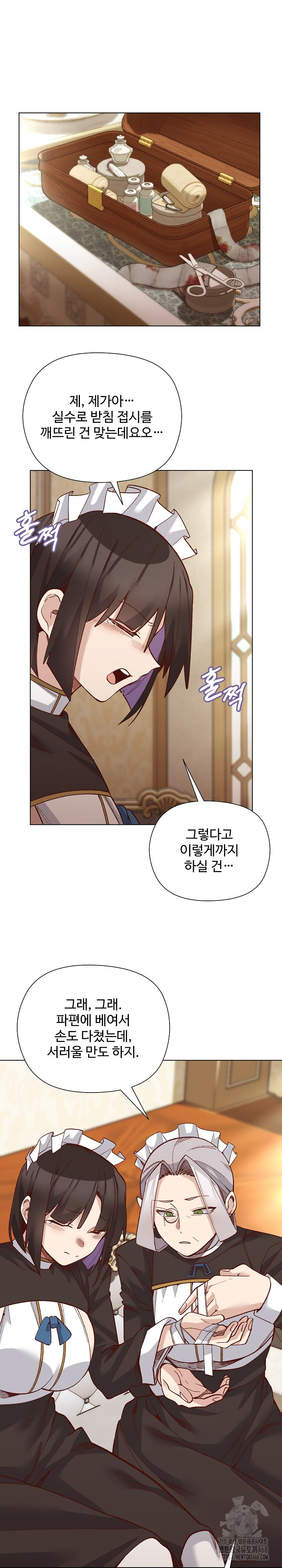 I Will Protect the Lady Raw - Chapter 31 [photo 8] - MangaPorn