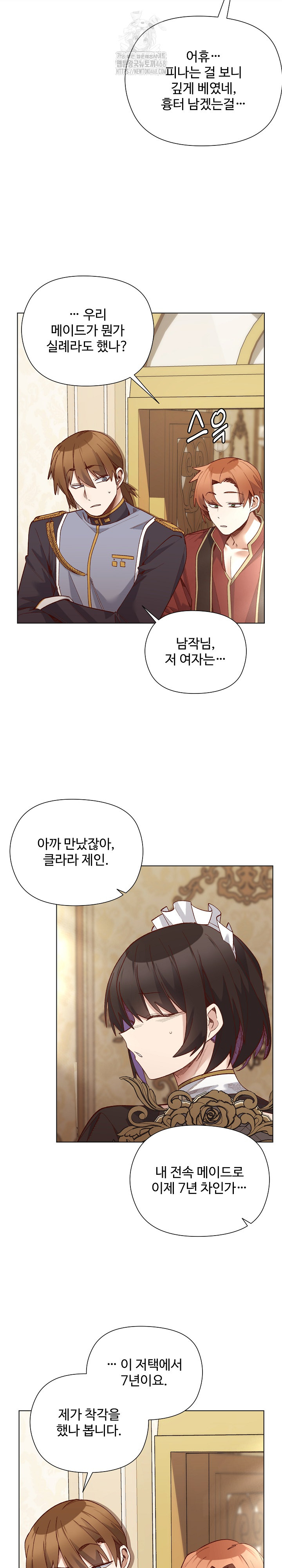 I Will Protect the Lady Raw - Chapter 31 [photo 9] - MangaPorn