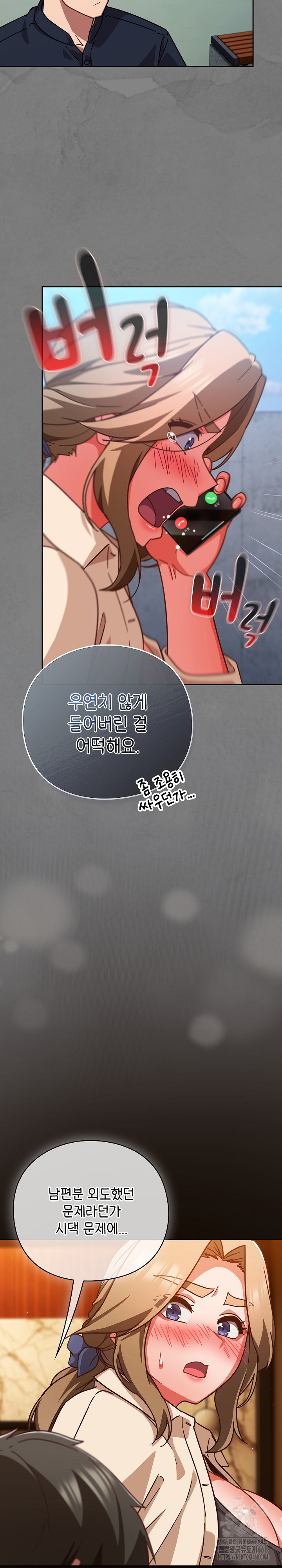 Let’s Play Hooky Raw - Chapter 27 [photo 15] - MangaPorn