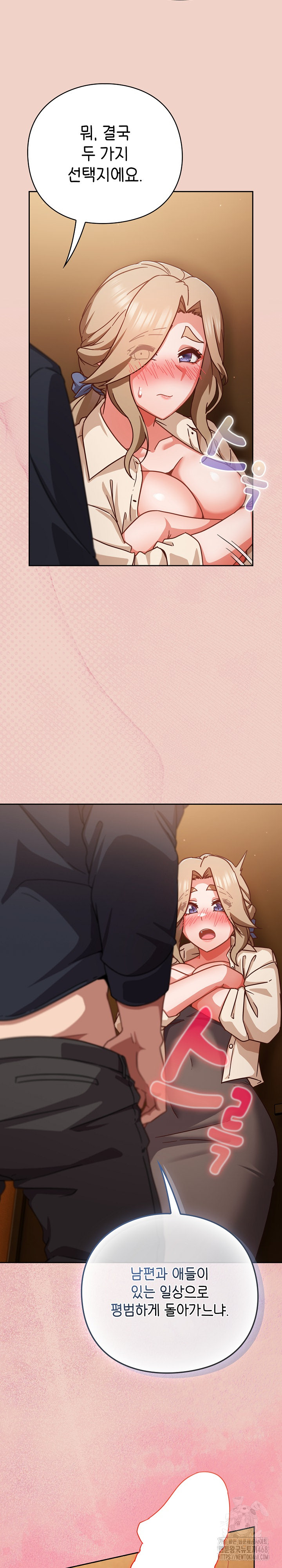 Let’s Play Hooky Raw - Chapter 27 [photo 24] - MangaPorn