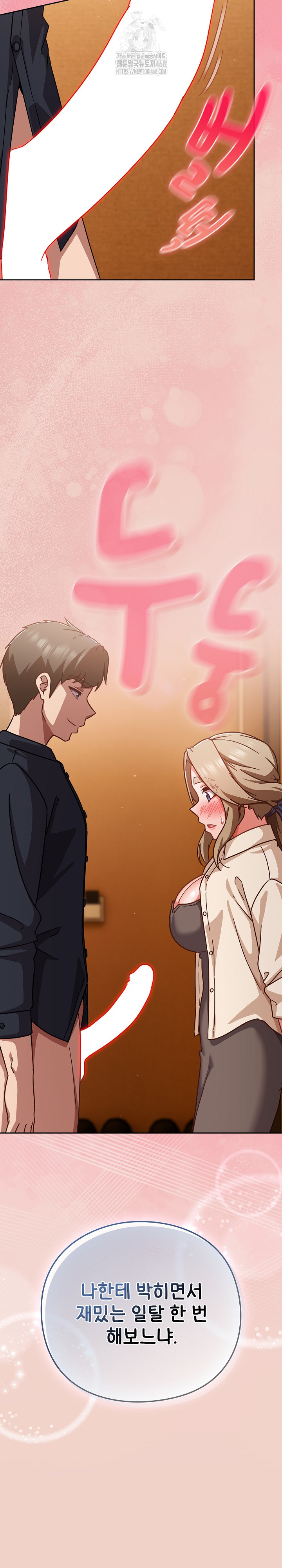 Let’s Play Hooky Raw - Chapter 27 [photo 25] - MangaPorn