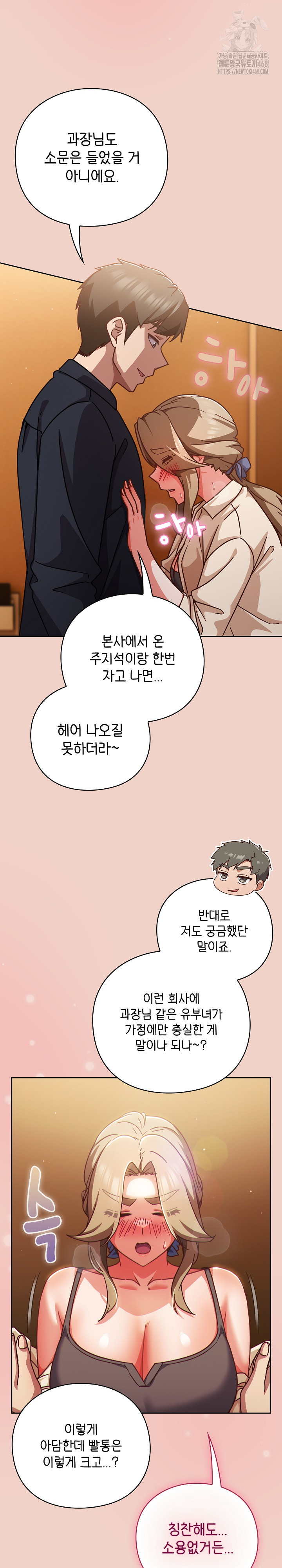 Let’s Play Hooky Raw - Chapter 27 [photo 27] - MangaPorn