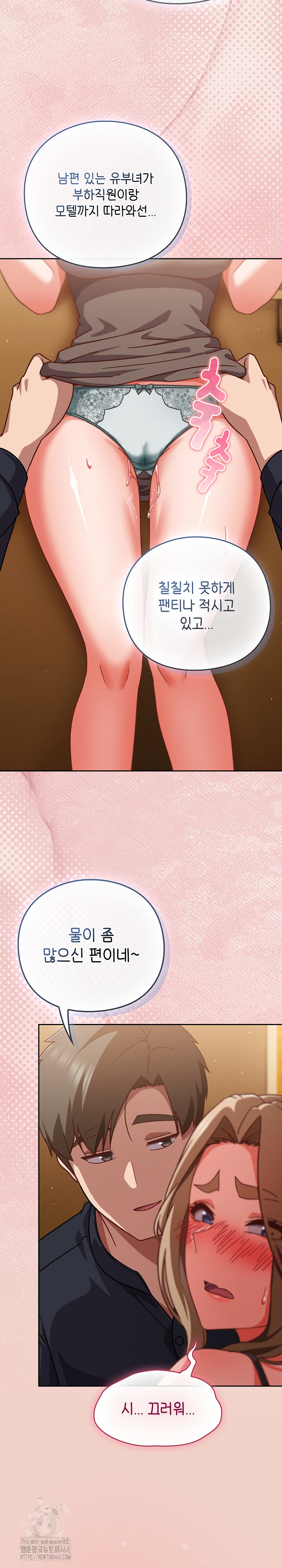 Let’s Play Hooky Raw - Chapter 27 [photo 29] - MangaPorn