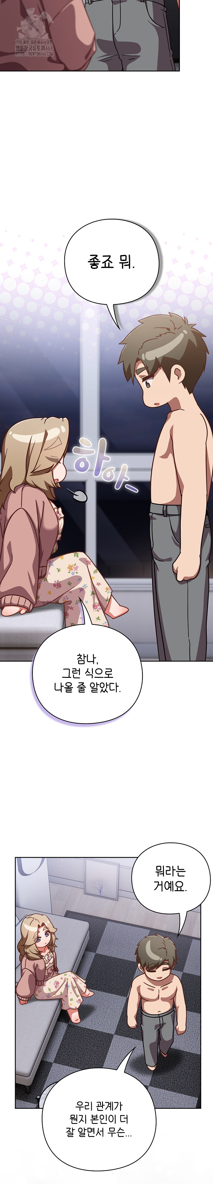 Let’s Play Hooky Raw - Chapter 27 [photo 3] - MangaPorn