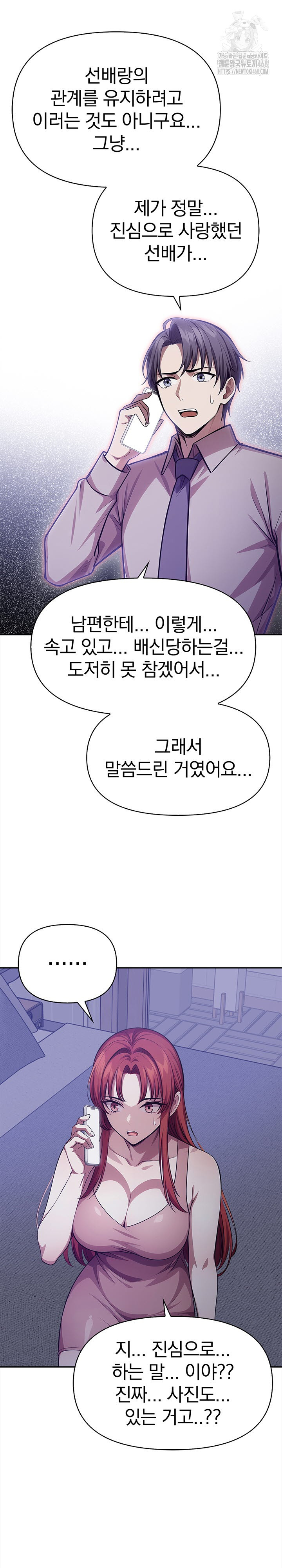 The Married Woman, Jieun Raw - Chapter 24 [photo 10] - MangaPorn