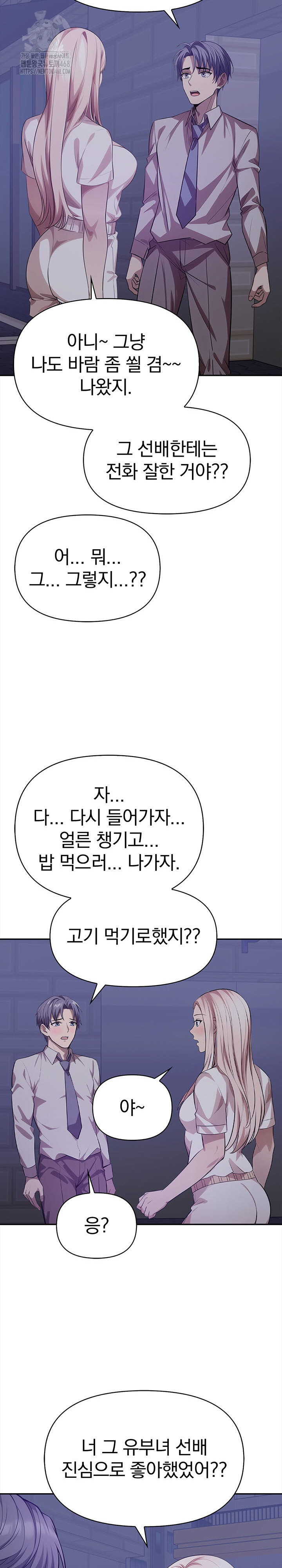 The Married Woman, Jieun Raw - Chapter 24 [photo 19] - MangaPorn