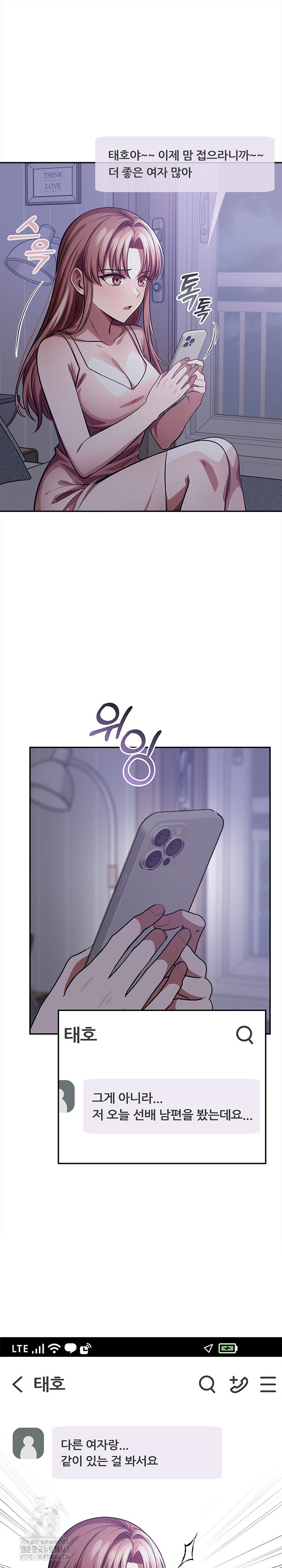 The Married Woman, Jieun Raw - Chapter 24 [photo 2] - MangaPorn