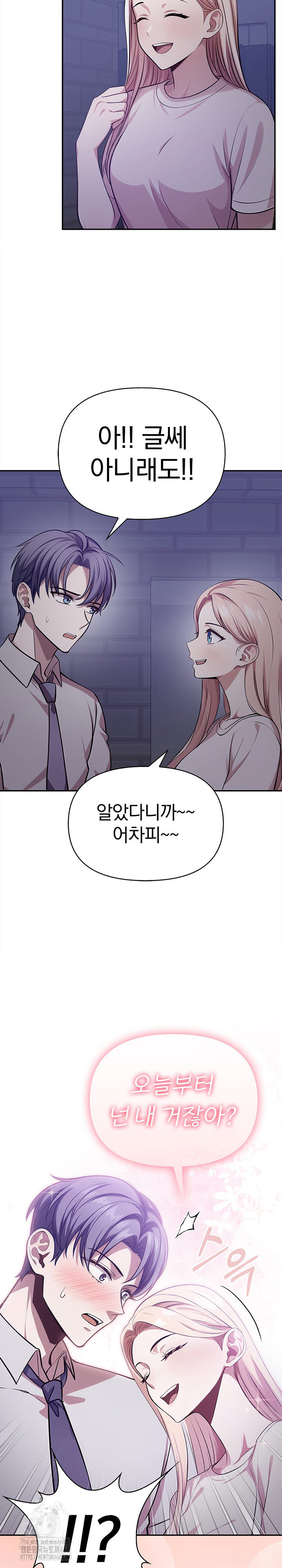 The Married Woman, Jieun Raw - Chapter 24 [photo 21] - MangaPorn