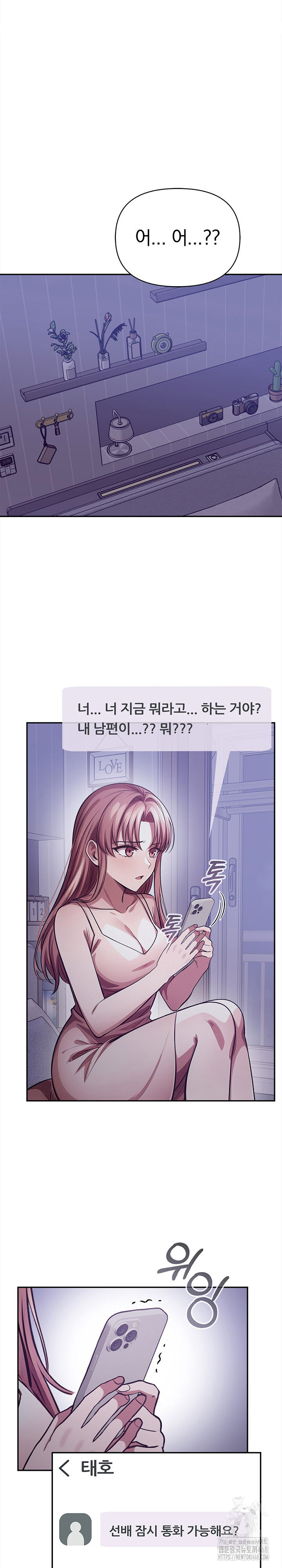 The Married Woman, Jieun Raw - Chapter 24 [photo 4] - MangaPorn