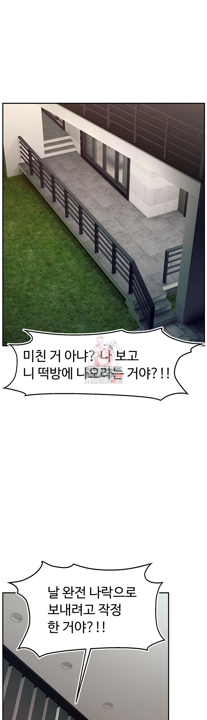 Making Friends With Streamers by Hacking! Raw - Chapter 54 [photo 1] - MangaPorn