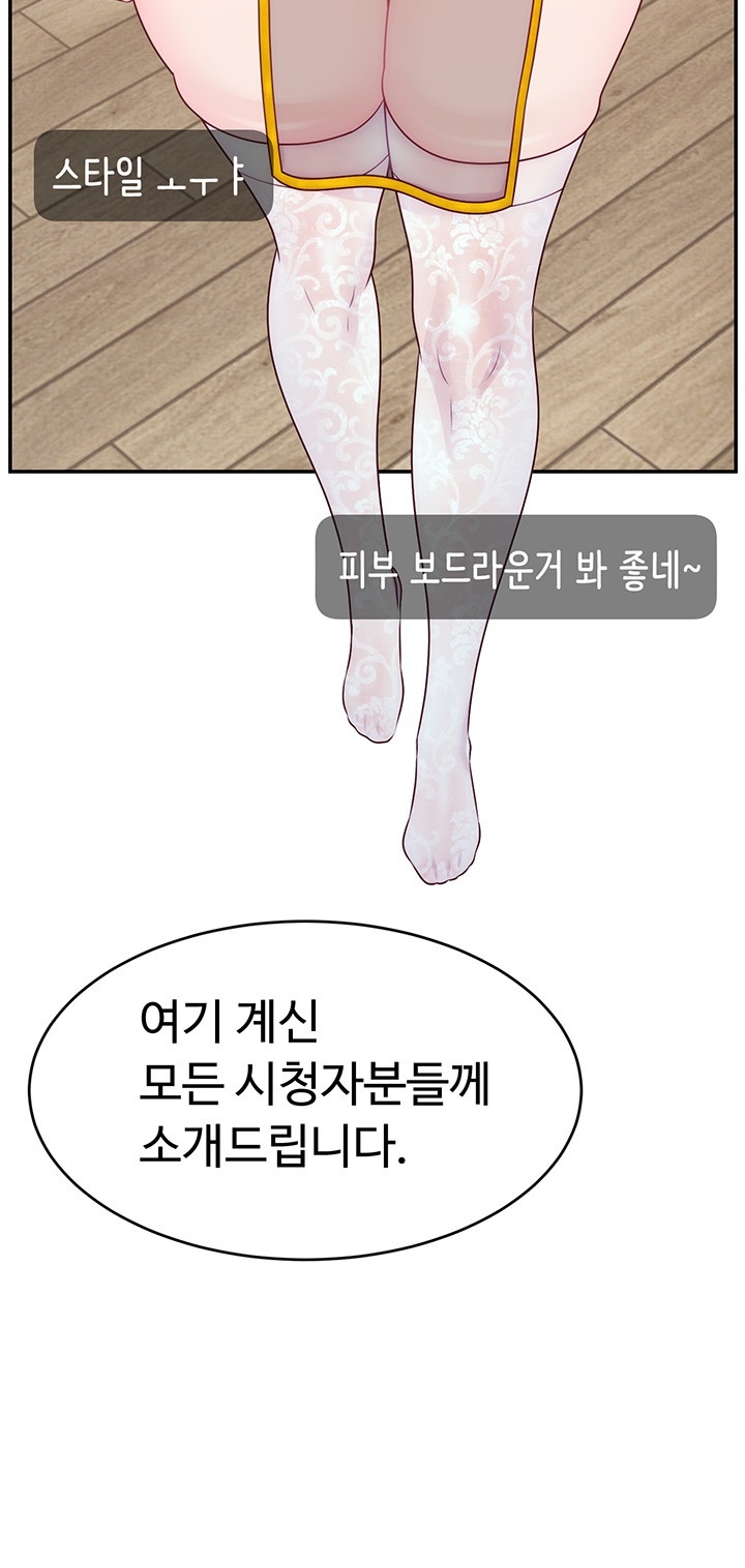 Making Friends With Streamers by Hacking! Raw - Chapter 54 [photo 15] - MangaPorn