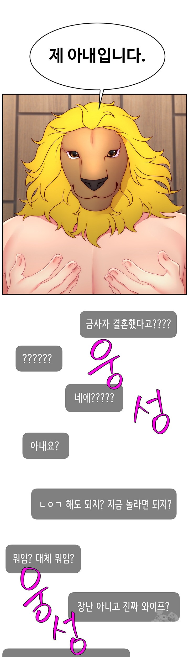 Making Friends With Streamers by Hacking! Raw - Chapter 54 [photo 16] - MangaPorn