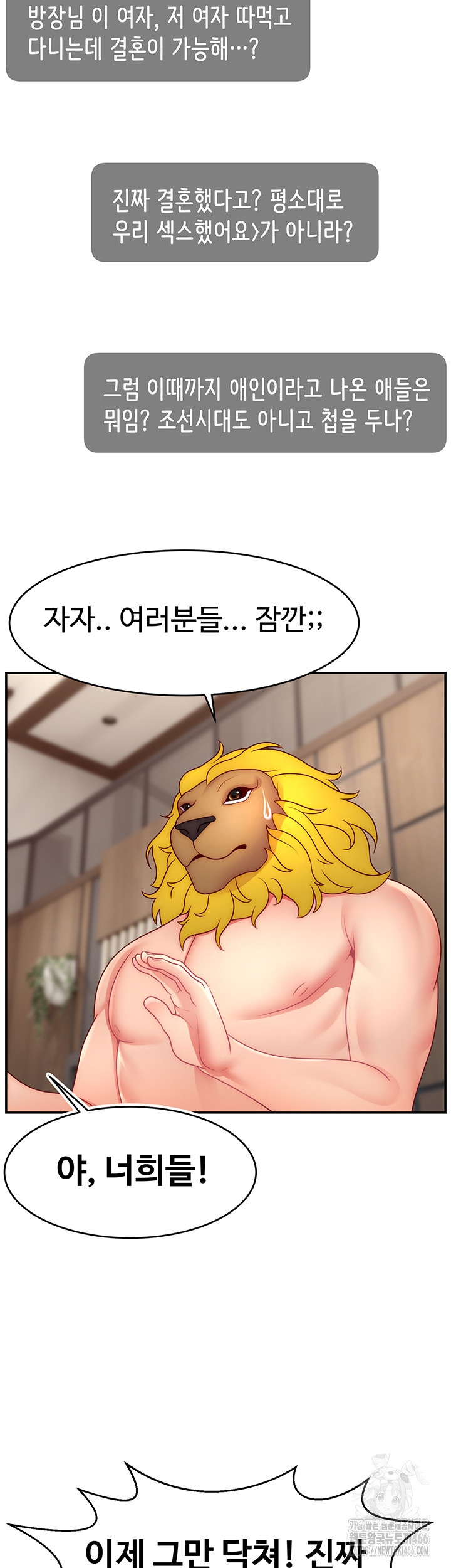 Making Friends With Streamers by Hacking! Raw - Chapter 54 [photo 17] - MangaPorn