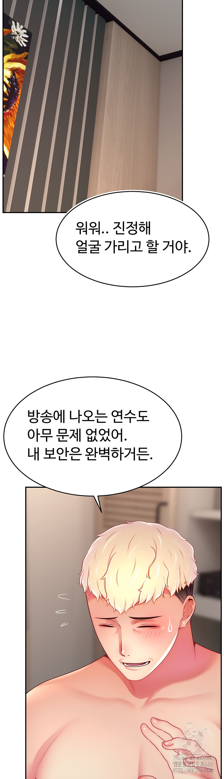 Making Friends With Streamers by Hacking! Raw - Chapter 54 [photo 2] - MangaPorn