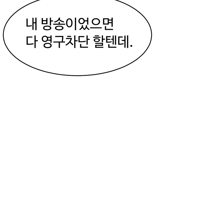 Making Friends With Streamers by Hacking! Raw - Chapter 54 [photo 20] - MangaPorn