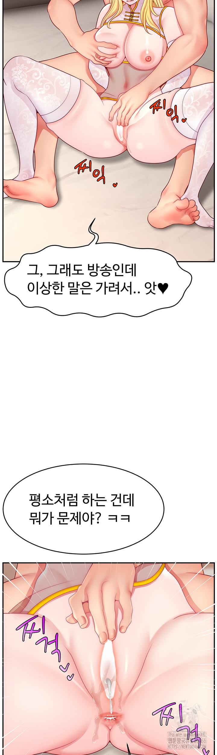 Making Friends With Streamers by Hacking! Raw - Chapter 54 [photo 23] - MangaPorn