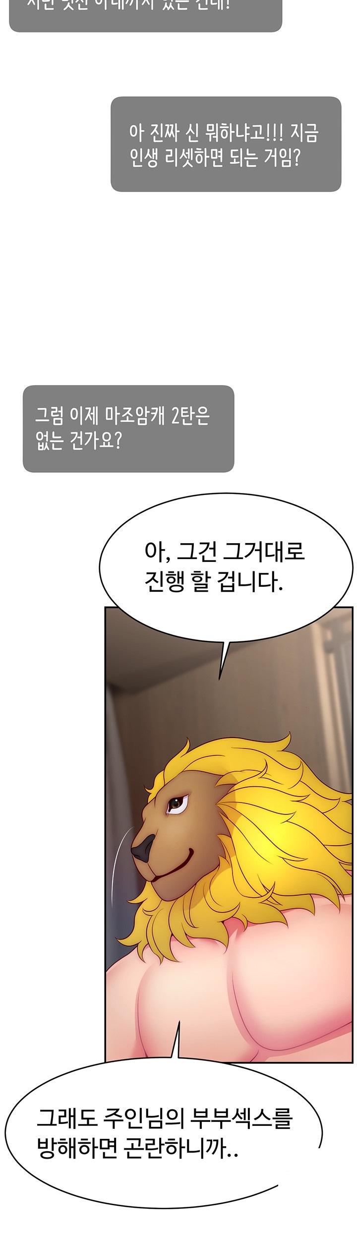 Making Friends With Streamers by Hacking! Raw - Chapter 54 [photo 29] - MangaPorn