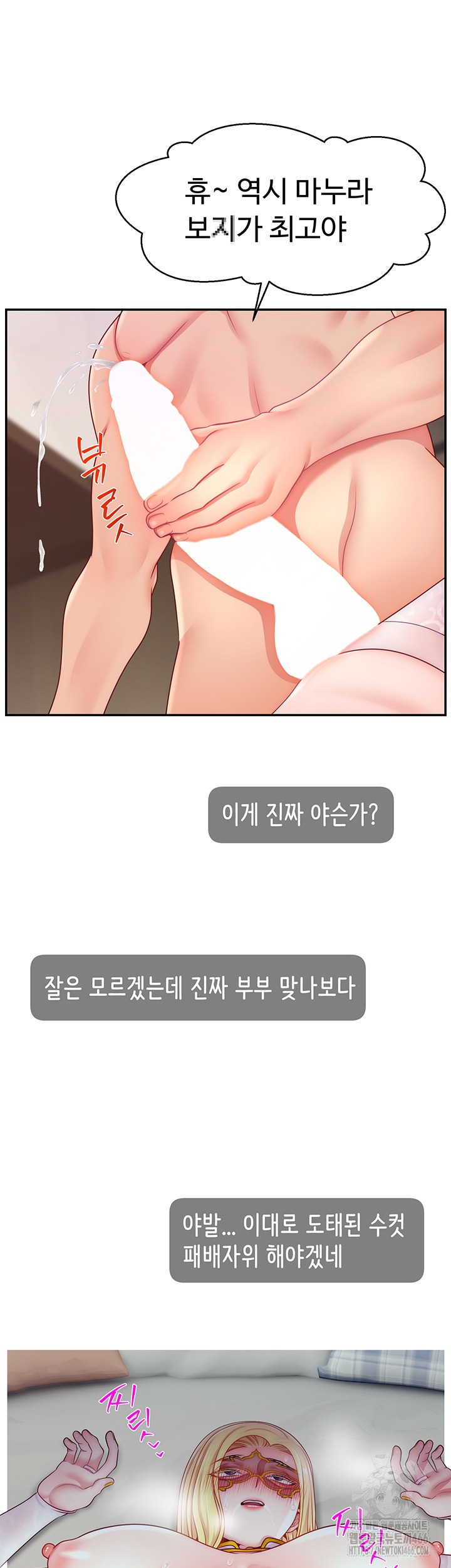 Making Friends With Streamers by Hacking! Raw - Chapter 54 [photo 36] - MangaPorn