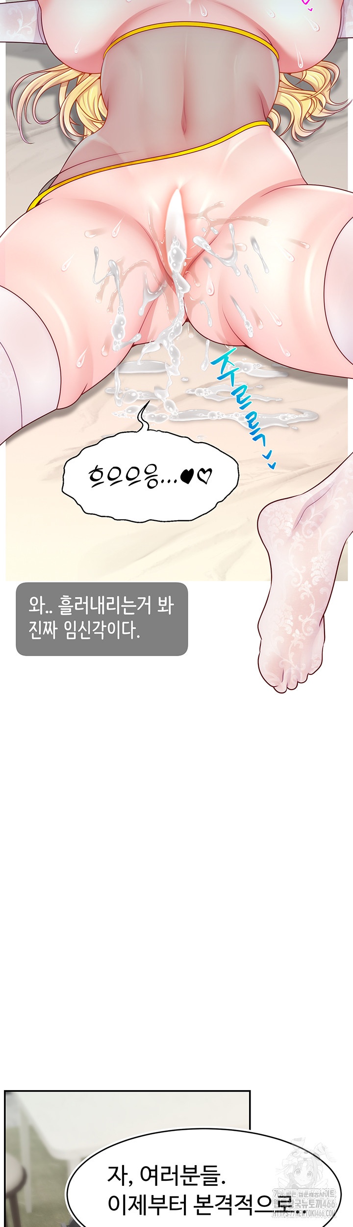 Making Friends With Streamers by Hacking! Raw - Chapter 54 [photo 37] - MangaPorn