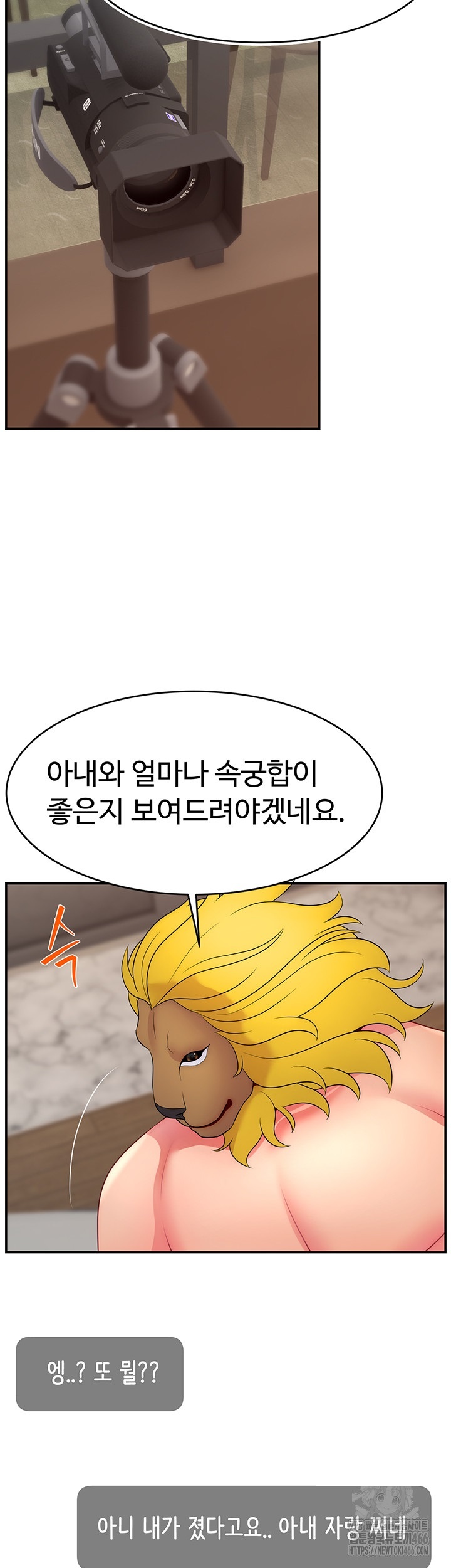 Making Friends With Streamers by Hacking! Raw - Chapter 54 [photo 38] - MangaPorn