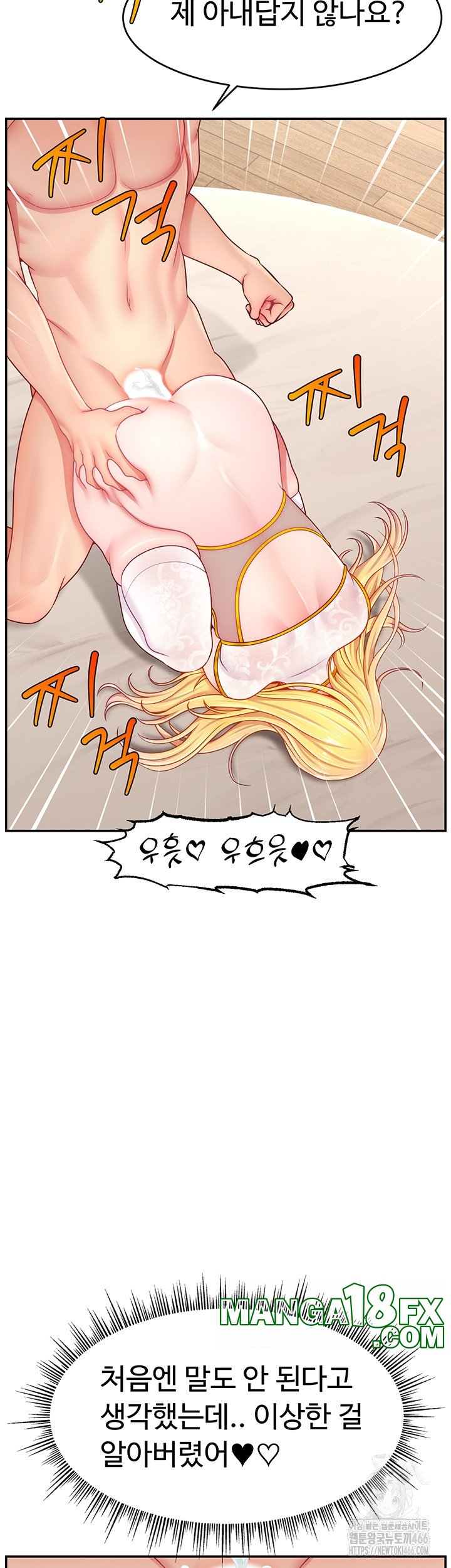 Making Friends With Streamers by Hacking! Raw - Chapter 54 [photo 42] - MangaPorn