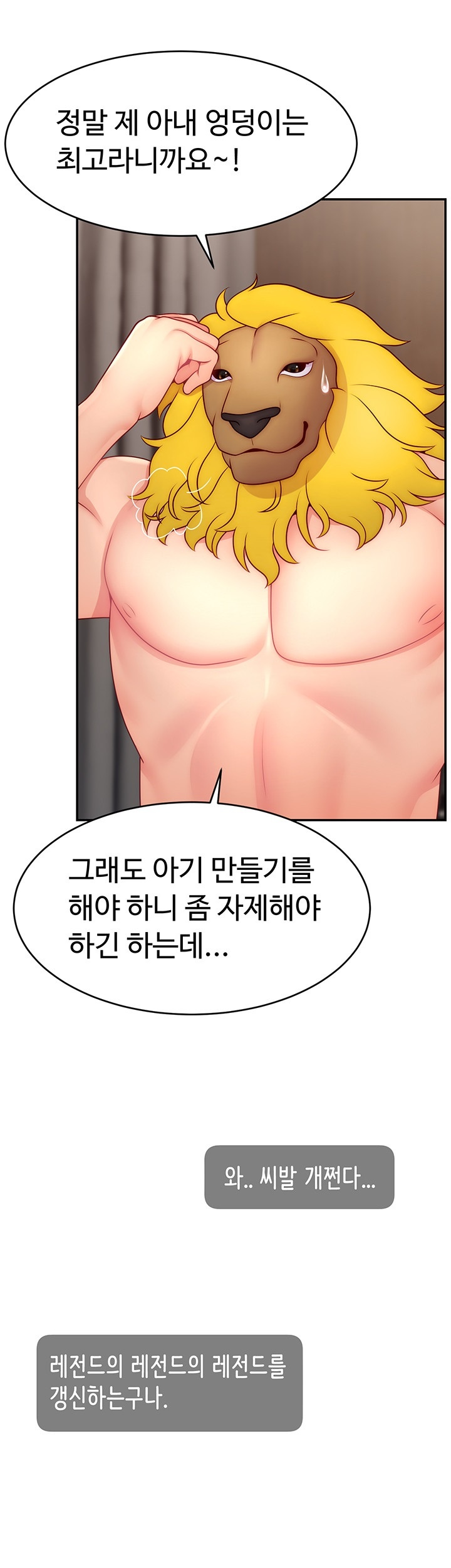 Making Friends With Streamers by Hacking! Raw - Chapter 54 [photo 48] - MangaPorn