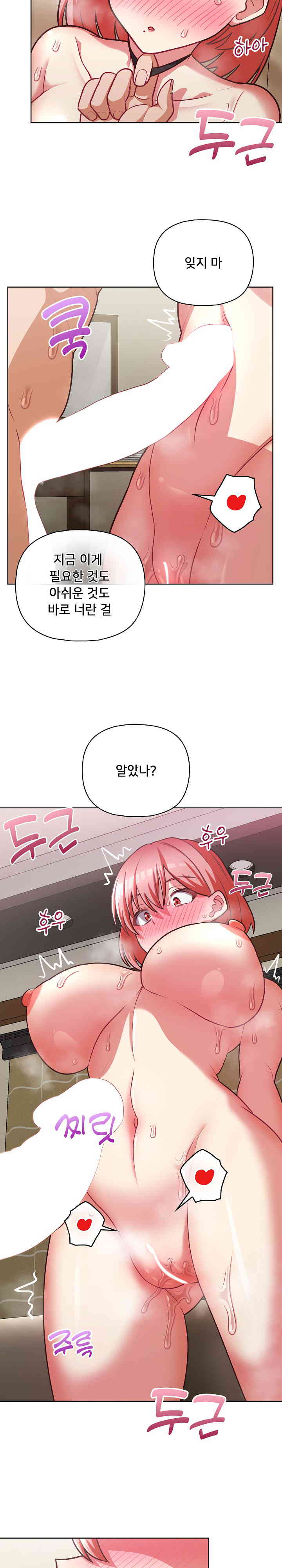 This Shithole Company is Mine Now! Raw - Chapter 31 [photo 16] - MangaPorn