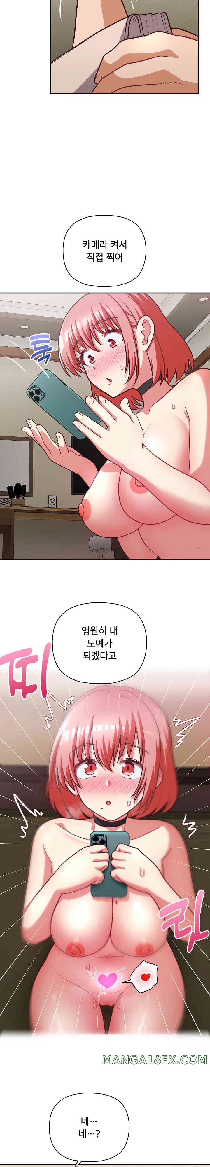 This Shithole Company is Mine Now! Raw - Chapter 31 [photo 21] - MangaPorn