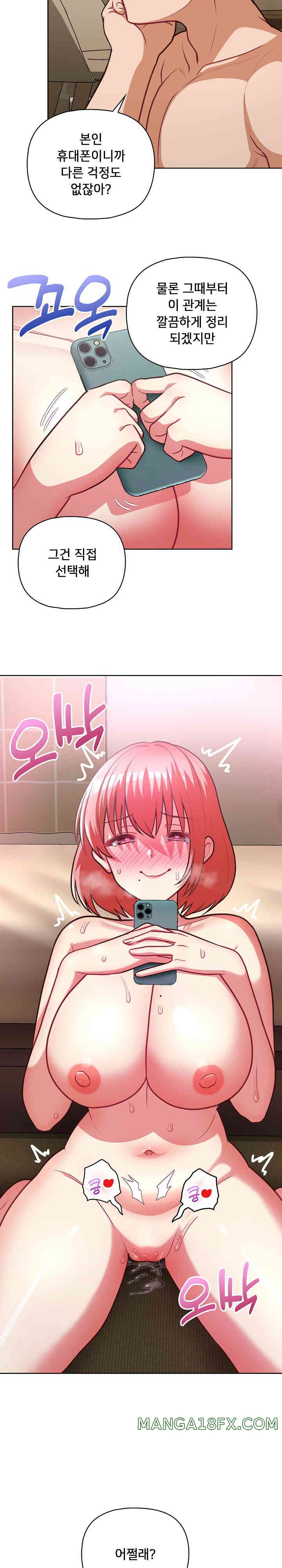 This Shithole Company is Mine Now! Raw - Chapter 31 [photo 23] - MangaPorn